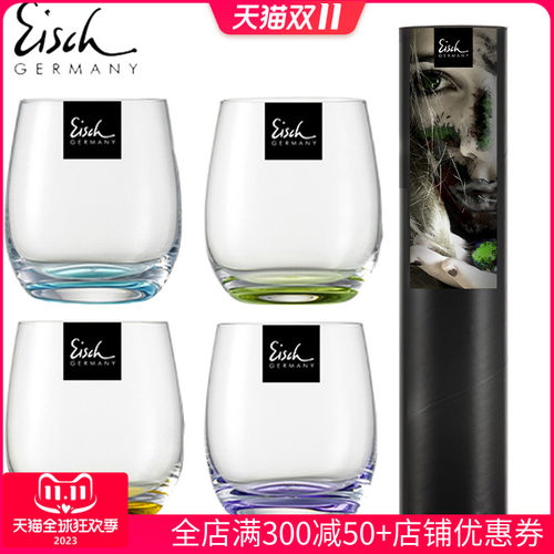 德国EISCH水晶玻璃创意彩色泡茶水杯威士忌杯果汁杯洋酒杯饮料杯