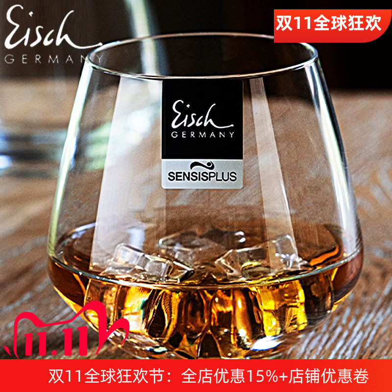 Eisch德国洋酒杯水晶玻璃