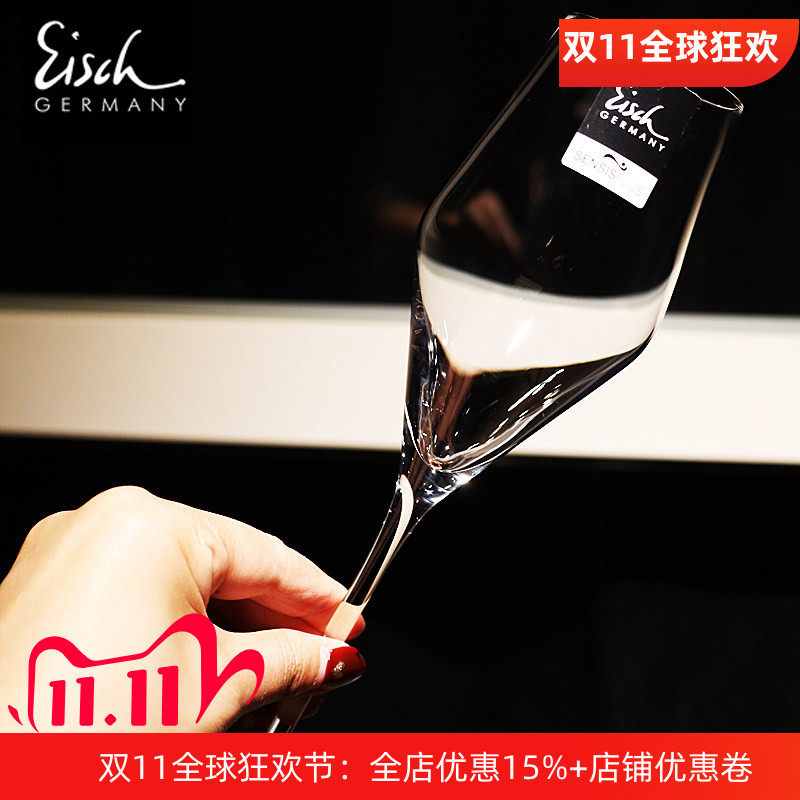 Eisch德国进口水晶玻璃香槟杯子