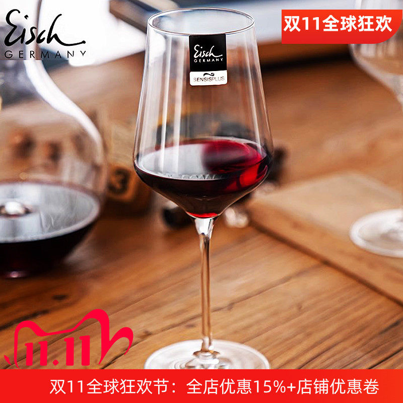 Eisch德国水晶玻璃红酒杯
