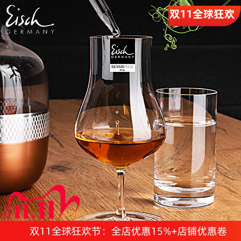 Eisch德国水晶玻璃闻香杯