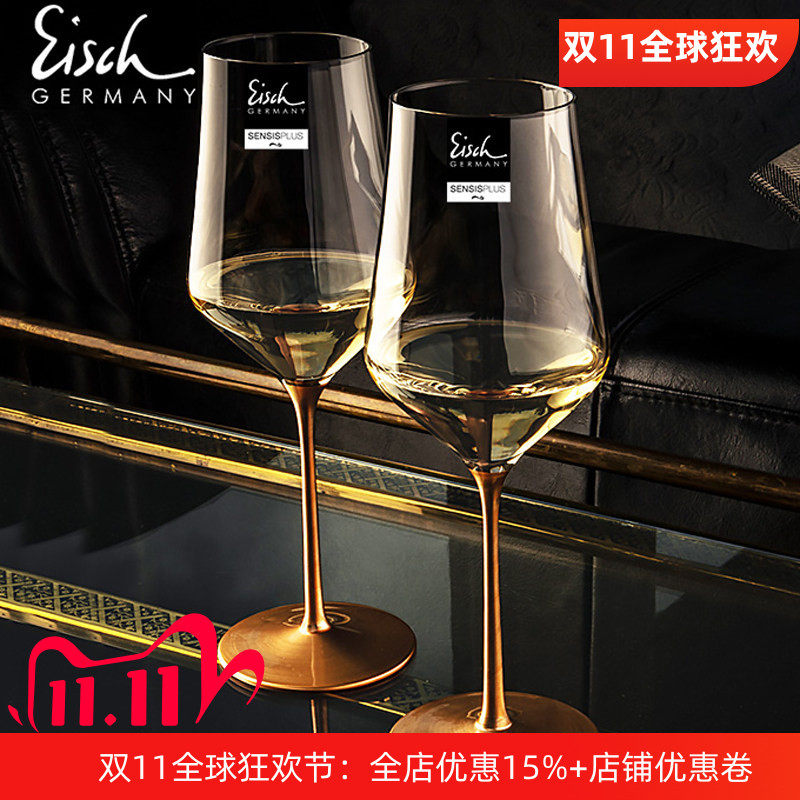 Eisch德国进口高档手工水晶玻璃轻奢高脚红葡萄酒香槟杯礼盒套装