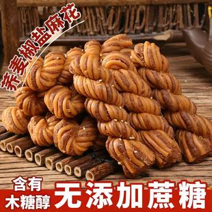 咸味荞麦麻花糖尿饼病人粗粮无糖精食品糖尿人专用旗舰店零食大全