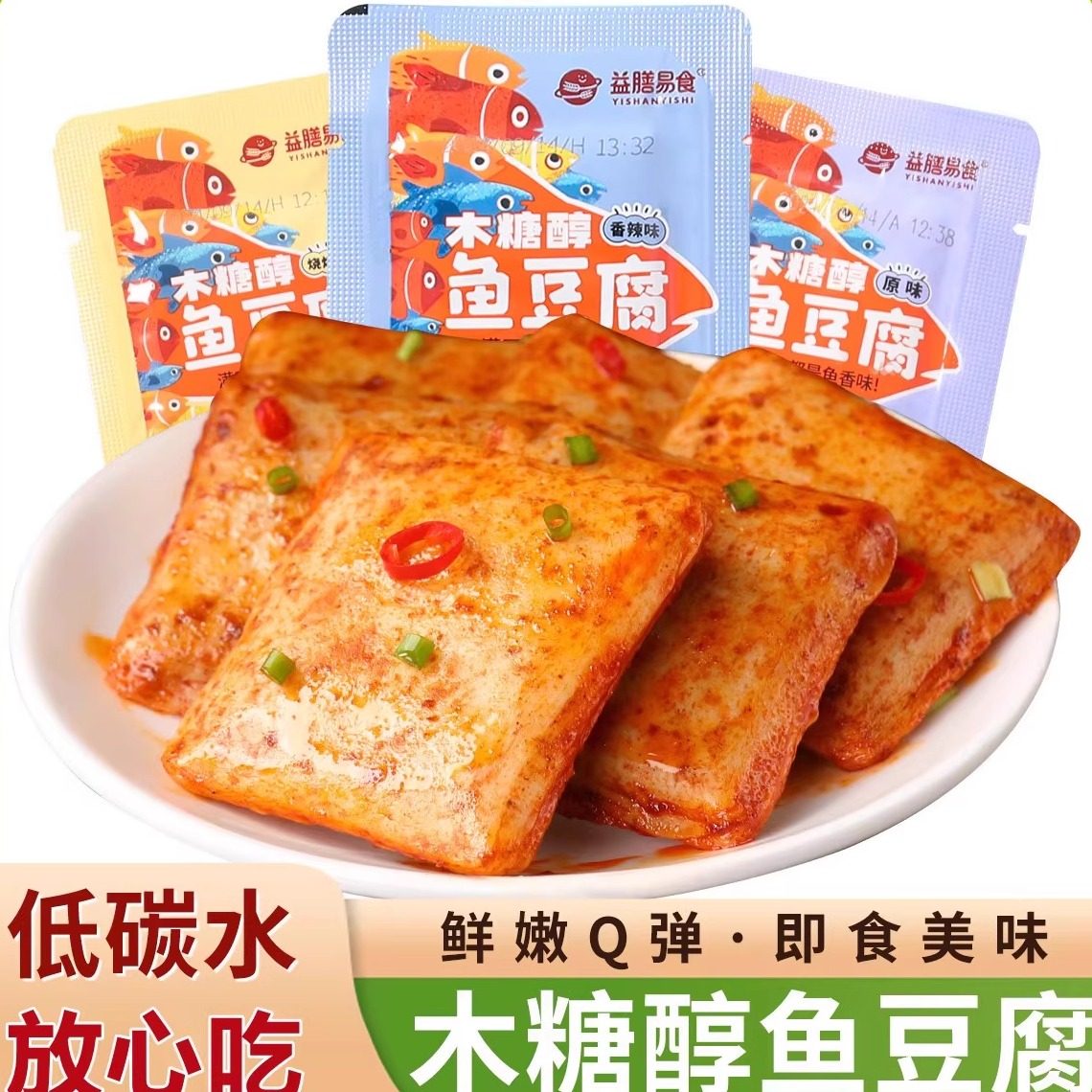 鱼豆腐干糖人孕妇健身吃的粗粮无糖精食品老人专用旗舰店零食大全