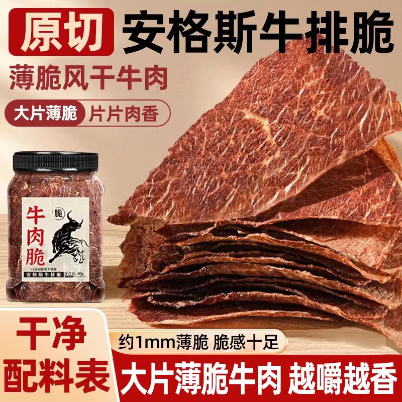 牛排脆片糖尿饼病人吃的无糖精食品糖尿人专用旗舰店休闲零食大全
