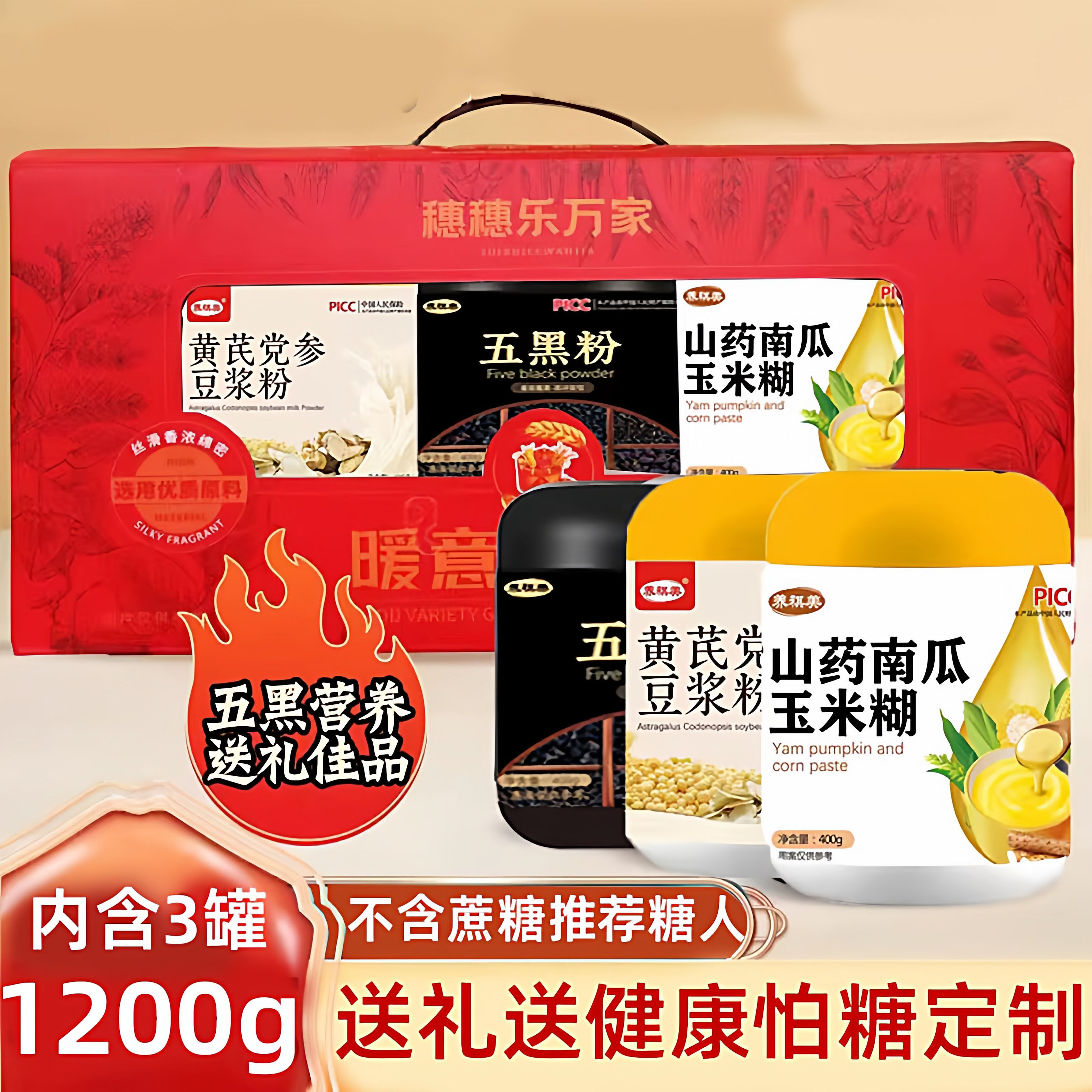 五谷杂粮粉糖人无糖精长辈老人专用食品早餐过年春节代餐粉送礼盒,零食/坚果/特产,中式糕点/新中式糕点,淘宝优惠券,粉丝福利购,淘宝优惠卷