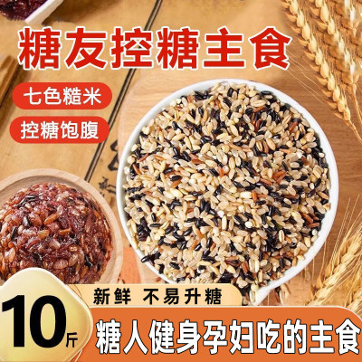 糙米粗粮五谷杂粮主食餐控糖尿病人吃的专用无糖精代餐食品旗舰店