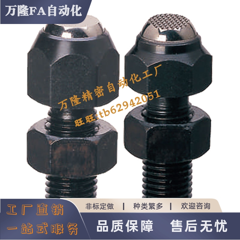 动向钢珠定位螺杆pt36工装夹具