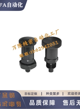 旋钮柱塞ZAY33/34-M12M16复位ZAY43/44-M16M12自锁短螺纹树脂旋钮