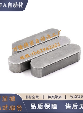 平键销M2M3M4M5M6M7M8M10M12-M28M56-任意长/A/B/C型/碳钢/不锈钢