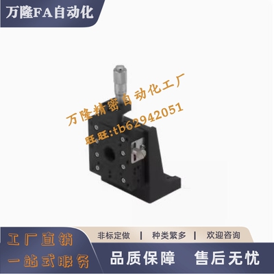 手动位移台EJC01/EJE01/EJE11/EJE13-25 40 60 80 100 XSG XSCG