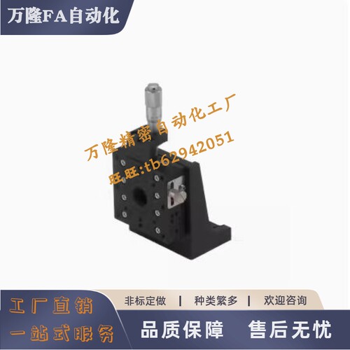 手动位移台EJC01/EJE01/EJE11/EJE13-25 40 60 80 100 XSG XSCG