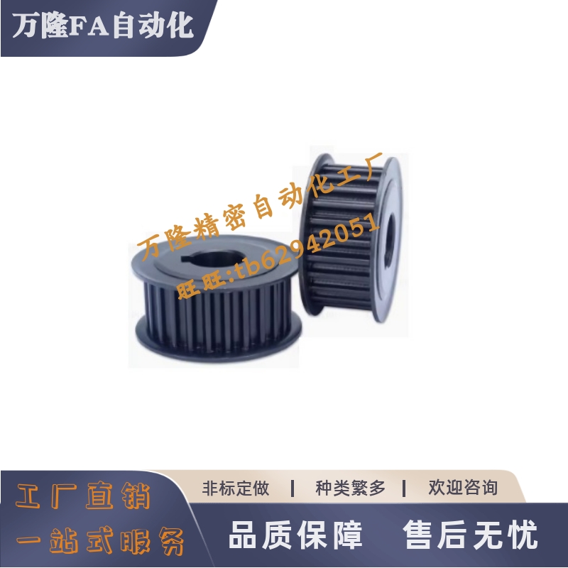 同步轮HTPM25 26 28 30 32 34 36S8M300-A-H8-H30 P10-P28 N8-N30