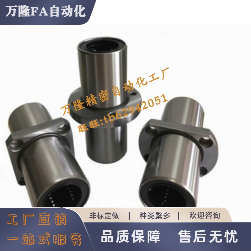 直线轴承LHMSW LHMSWF LHMSWM LHMSWMF SLHMSW SLHMSWS中方法兰双