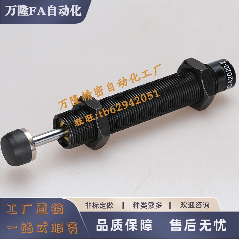 缓冲器液压油压AC系列