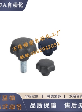 七星把手HAU27-M5M6M8M10-D25D32D40D50-L10L15L20L25L30L40L50