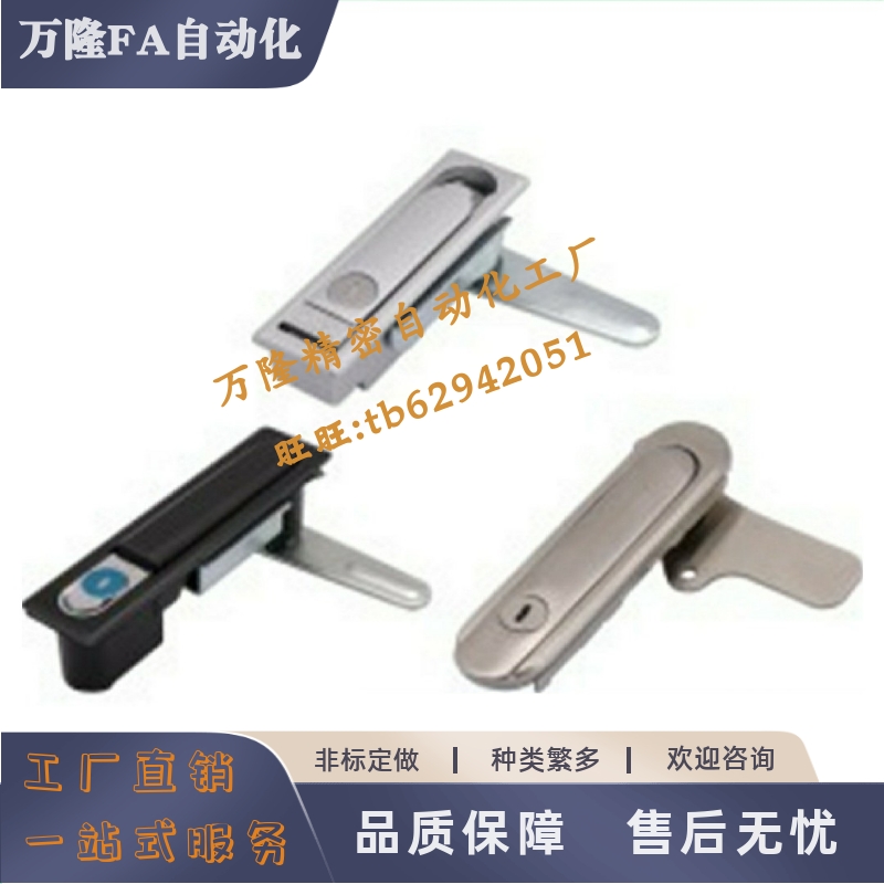 平面锁E-XAT06 E-XAT07 E-XAT08配电器机柜控制电箱门锁 经济型