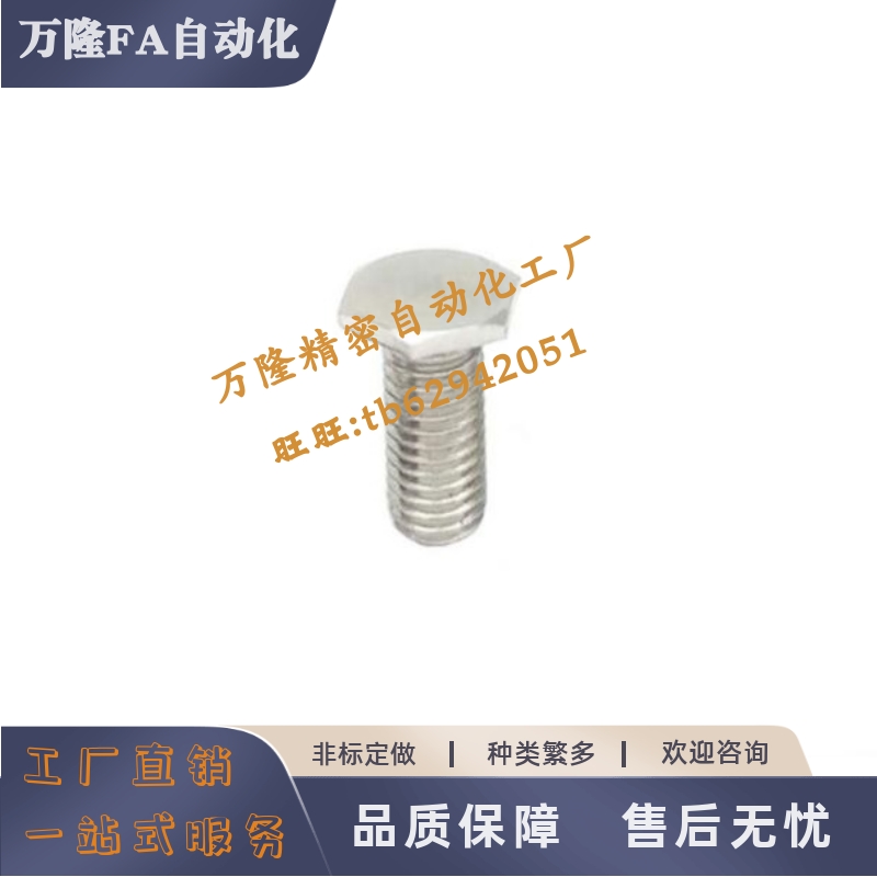 超短头六角螺栓RSCBT4 5 6-8 10 12 15 20 25 30不锈钢