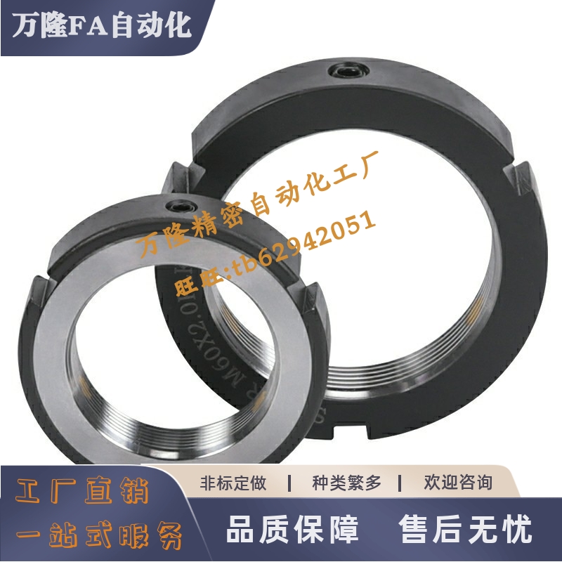 精密锁紧螺母PLN PLNY8/10/12/15/17/20/25/30/35/40/45/50/55/60