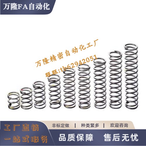 压缩弹簧YUL/YUR/YUF/YWM/YWB/YWY-D4D5D6D8D10D12D14-L15L20L25