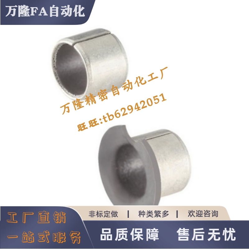 无油衬套MDZB MDZF15 16 18 20 22 25-8 10 12 15 20 25 30 35