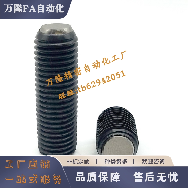 锁紧螺丝 半圆头螺栓 角座球头平面动向钢珠螺杆M20 24 10 12 16