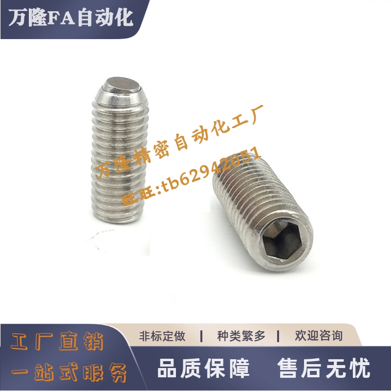 锁紧螺丝FSU4 5 6 8 10 12-6-8-10-12-16-20-25-30-35-40-50 角座