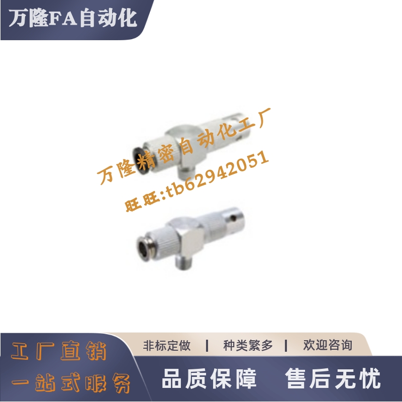 【替代】排气辅助组件 M-VCL10-018C 真空发生器 M-VCLH10-018C