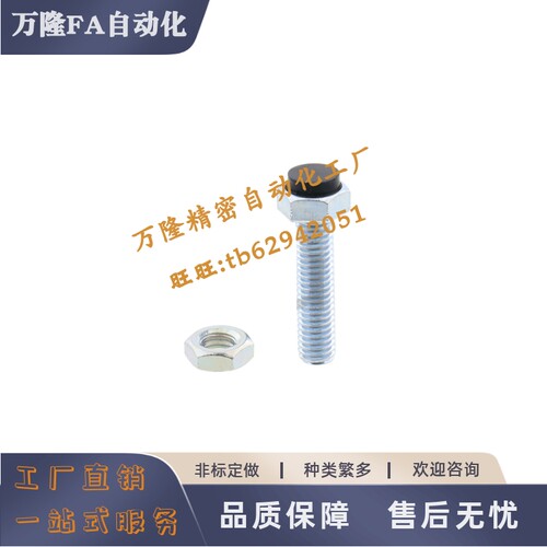 止动螺栓PSST3 4 5-15 20 25 30 35 40 45 50肩型 聚甲/缩醛缓冲