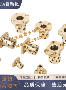 50无油衬套MPTZ6 MPTSZ8 MPTNZ10 MPTP12 MPTNP13 16 20 25 30 35