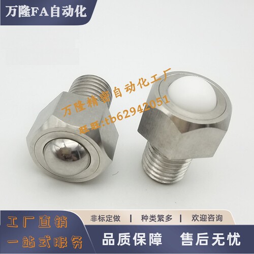 钢珠滚轮BCHL5 6 8 10 12 16 20六角螺栓不锈钢BCHLJ尼龙球BCHLJJ