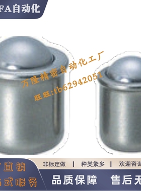 不锈钢球头柱塞 -带肩型/不锈钢轻负载 BSJT3/4/5/6/8 定位珠