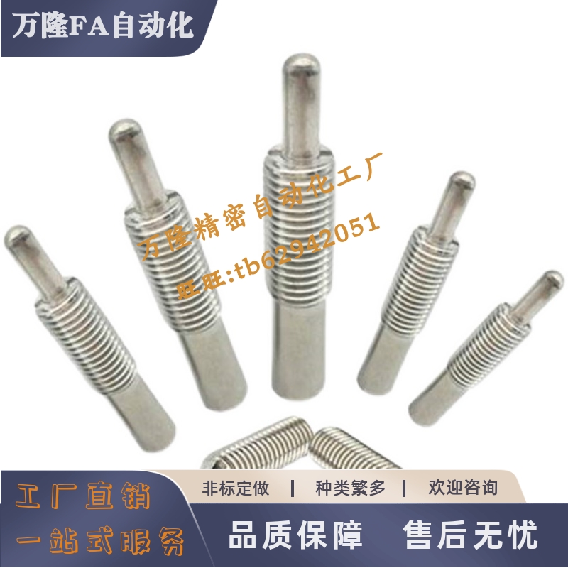 不锈钢弹簧柱塞PJLSW3/4/5/6/8/10/12/16-3/5/10/15/20内六角顶丝