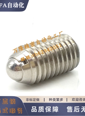 可调弹力波珠球头柱塞负载可变波珠螺丝NPCF /BPCF8 10 12定位珠