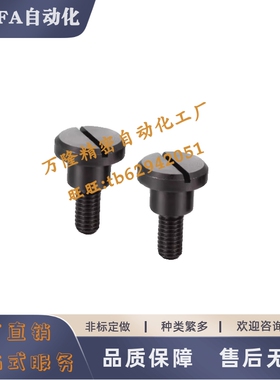 台阶螺丝MJK05/02/06 MJR01/03/04-D4 D5 D6 D8 D10 D12-L1-L22