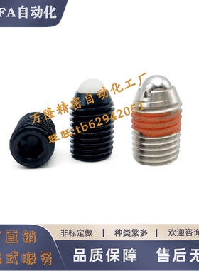 M16金属球头定位珠ZAH01/ZAH02/ZAH03/ZAH04-M4 M5 M6 M8 M10 M12