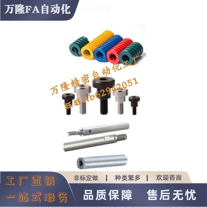 定做精密FA导向轴承支座柱架定位销钉螺丝栓垫片铰链齿轮惰轨订制