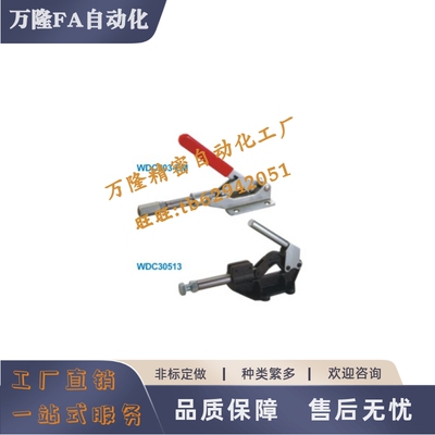 快速夹钳WDC30513 30607M 12130-HB-SS 12060 12050-U60-U80-U120