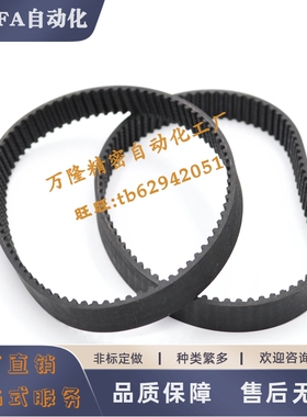 同步带HTBN1776/1800/1912/2000/2304/2400S8M-150/250/300/400