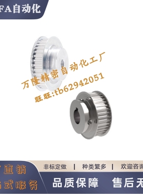 同步轮ATP25 26 27 28 MXL019 MXL025-B-H4H5H6H8H10H12P4P5P6P8