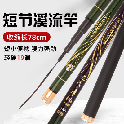 日本进口短节碳素一九调黑坑竿