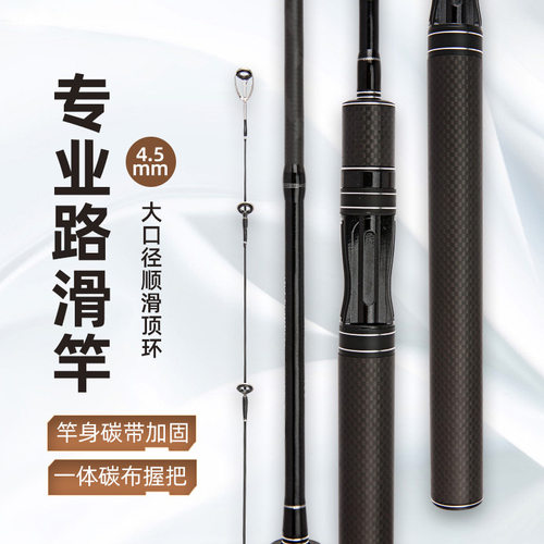 日本进口臻逸碳素路亚竿L调4.5mm