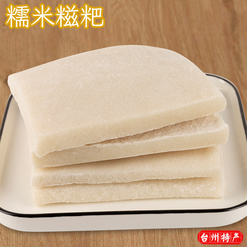 台州特产手工糯米麻糍散装
