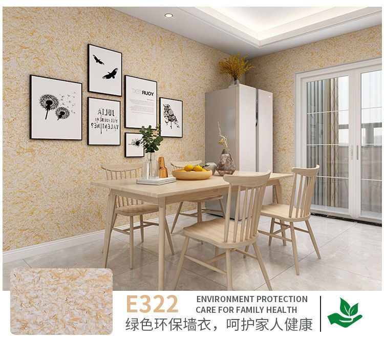 墙衣纤维涂料家用自刷客厅生态环保植物纤维泥电视背景墙卧室涂料