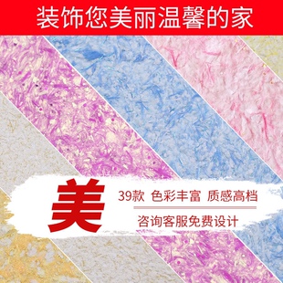 植物纤维泥环保自刷墙衣涂料家用自刷客厅生态环保电视背景墙卧室