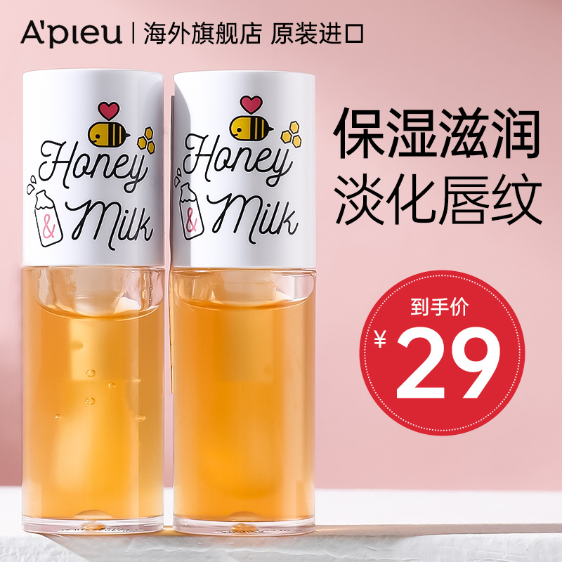 apieu奥普蜂蜜护唇油润唇膏