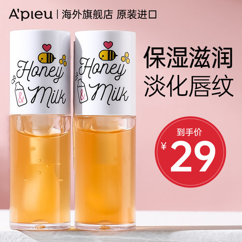apieu奥普蜂蜜护唇油润唇膏