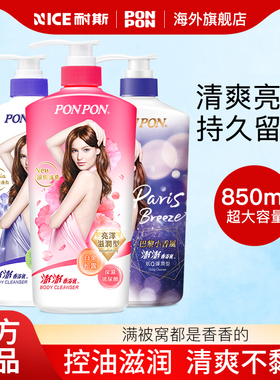 nice耐斯澎澎沐浴露沐浴乳女持久留香72小时香水成人台湾官方正品
