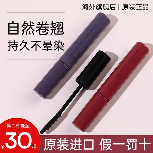 艾杜纱防水不晕染日本睫毛膏