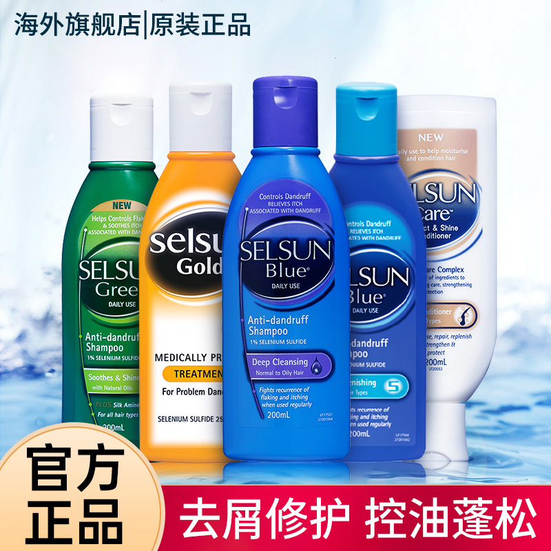 bvzip洗发水去屑控油蓬松二硫化硒男女洗头水露液膏官方正品